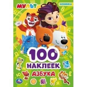 Азбука. Мульт фото книги
