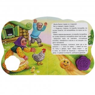 Колобок. 1 кнопка-цветок - 3 песенки фото книги 2