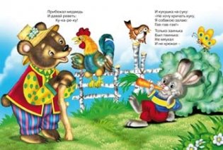 Путаница фото книги 2