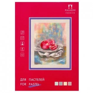 Папка для пастели "Пастельный класс", А4, 8 листов фото книги