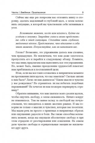 Как полюбить собственное тело фото книги 7