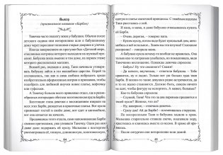 Детям о православной вере. Пособие для занятия в воскресных школах. Книга 2 фото книги 3