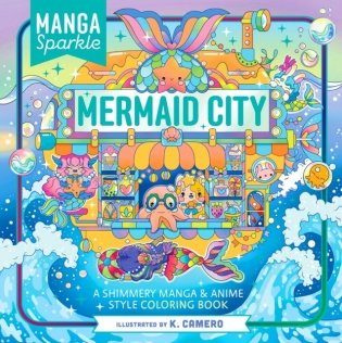 Manga Sparkle: Mermaid City. A Shimmery Manga & Anime Style Coloring Book фото книги