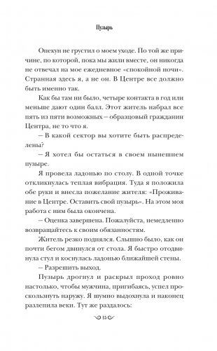 Пузырь фото книги 11