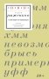 Соответственно: книга стихотворений 2020–2024 годов фото книги маленькое 2