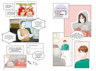 Лучшее завтра. Том 1 фото книги 6