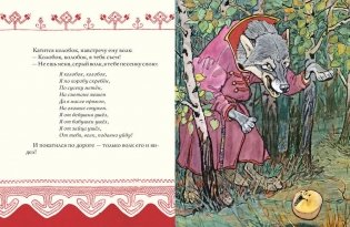 Колобок фото книги 3