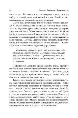 Как полюбить собственное тело фото книги 6