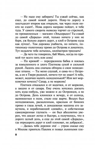 Сразу после сотворения мира фото книги 7