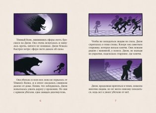 Магазин теней «Лунный свет». Книга 3. Тайна чёрных птиц фото книги 4