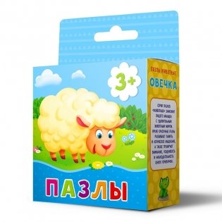Животные. Овечка. Пазл 16 деталей (22x22 см) фото книги