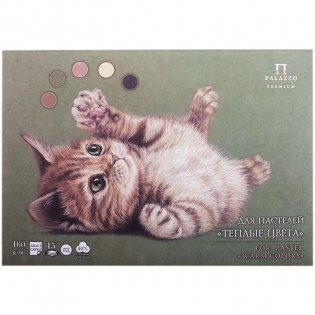 Планшет для пастелей "Теплые цвета", А4, 15 листов фото книги