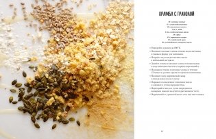 Большая коллекция пекаря (комплект из 3-х книг) фото книги 5