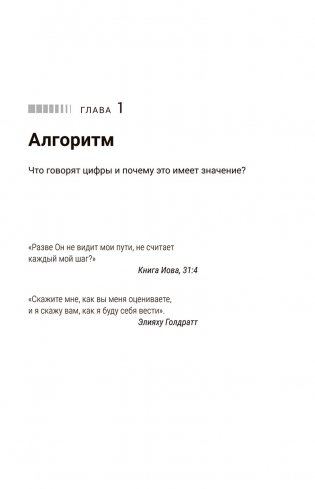 Офлайн-семья. Как дать своим детям то, чего не могут дать технологии фото книги 11