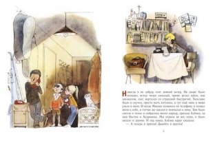 Двадцать лет под кроватью фото книги 2