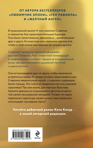 Капля духов в открытую рану фото книги 3