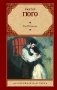 Ган Исландец фото книги маленькое 2