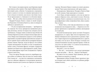 Волшебная библиотека Книггсов. Безумный Оракул фото книги 10