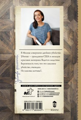 Чувство реальности фото книги 2