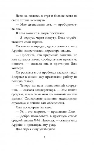 Душа фото книги 7