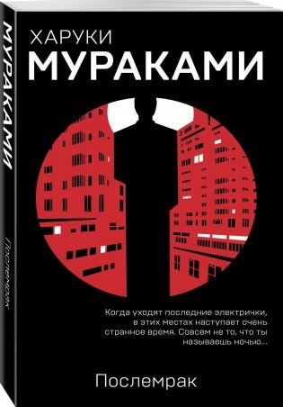 Послемрак фото книги 2