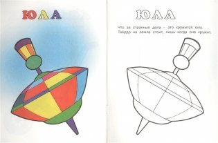 Раскраска. Матрёшка фото книги 5