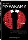 Послемрак фото книги маленькое 3