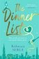 Dinner List фото книги маленькое 2