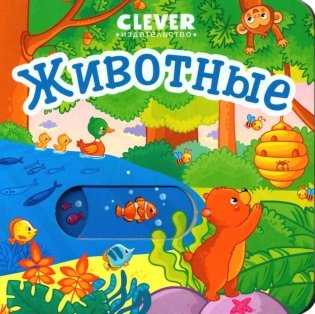 Животные фото книги