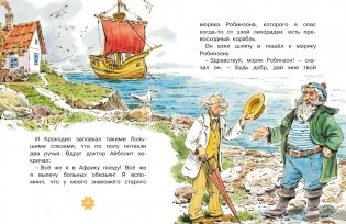 Доктор Айболит (илл. Челака) фото книги 7