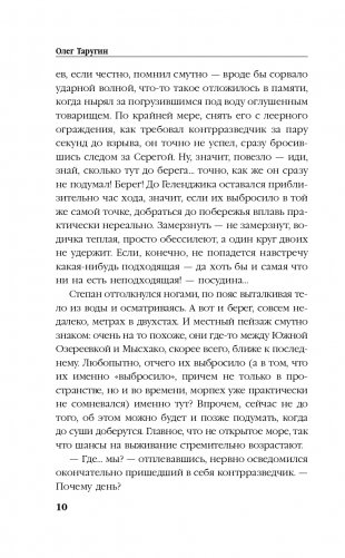 Морпех. Подмога придет! фото книги 11