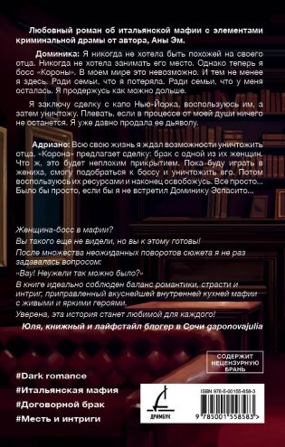Забытые чувства фото книги 2