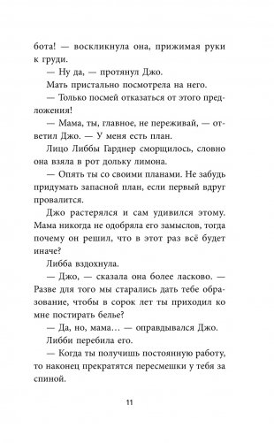 Душа фото книги 9