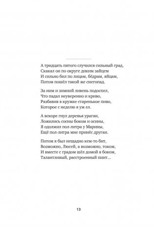 Стареем мы, стареют... фото книги 6