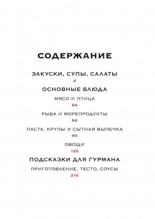 Маленькая книга гурмана. Шедевры мировой кухни фото книги 2