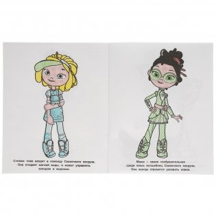 Любимые герои. Мульт. Водная раскраска фото книги 4