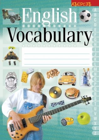 English Vocabulary. Тетрадь-словарь по английскому языку (зелёная обложка) фото книги
