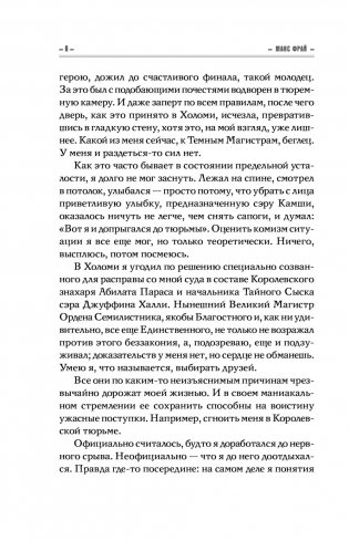 Отдай мое сердце фото книги 3