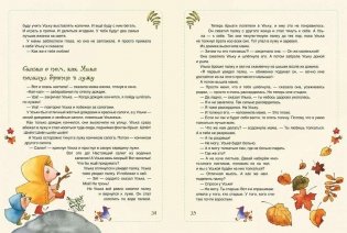 Сказки про вредин фото книги 6