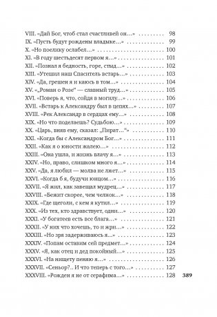 Вино в аду не по карману фото книги 4