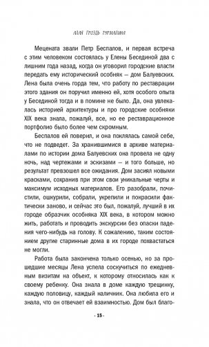 Алая гроздь турмалина фото книги 16