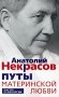 Путы материнской любви фото книги маленькое 2