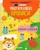 Многоразовые прописи. Цифры (+маркер) фото книги маленькое 2