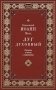 Луг духовный. Рассказы о святых и подвижниках фото книги маленькое 2