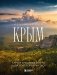 Невероятный Крым. Самые красивые места, куда хочется вернуться (2-е изд., испр. и доп.) фото книги маленькое 2