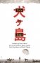 Isle of Dogs фото книги маленькое 2
