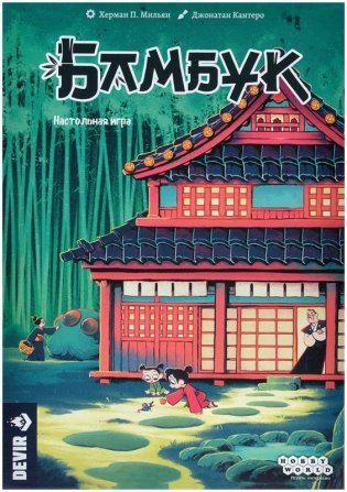 Бамбук фото книги 2