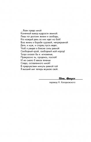 Мозговодство. Путь к счастью и удовлетворению фото книги 9