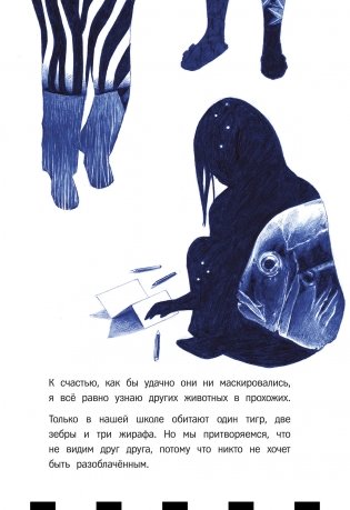 Снежный лев фото книги 6