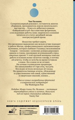 Рождение звука фото книги 2